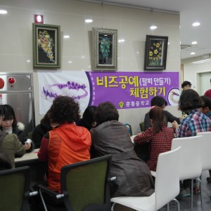 비즈 공예(팔찌만들기) 체험^^ 이미지
