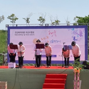 2019.5.11 회원한마당 하모니카공연 이미지