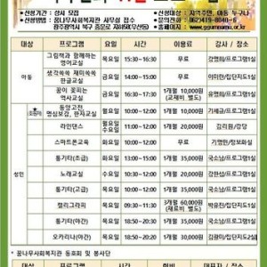 [꿈나무사회복지관]여가문화 11월 프로그램 안내 이미지