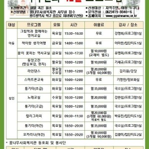 [꿈나무사회복지관]여가문화 12월 프로그램 안내 이미지