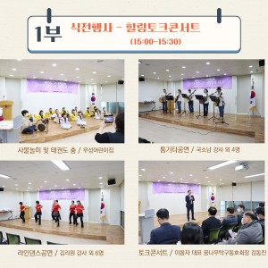 2023 나눔과 희망의 자리 이미지