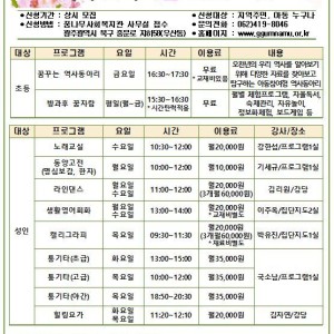 [꿈나무사회복지관]2023년 여가문화 4월 프로그램 안내 이미지