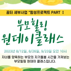 함성(함께성장)프로젝트 참여자 모집 이미지