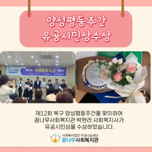 양성평등 유공시민상 수상 이미지