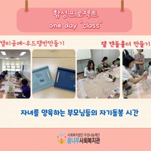 함성(함께성장)프로젝트 이미지