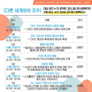 인문학 강좌 참여자 모집 이미지