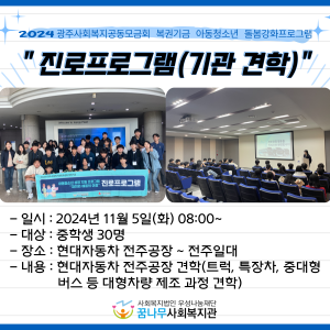 진로프로그램(기관 견학) : 현대자동차 전주공장 이미지