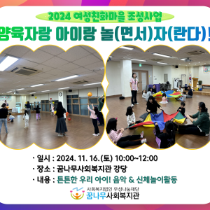 2024년 양육자랑 아이랑 놀(면서)자(란다)! 1회기 이미지