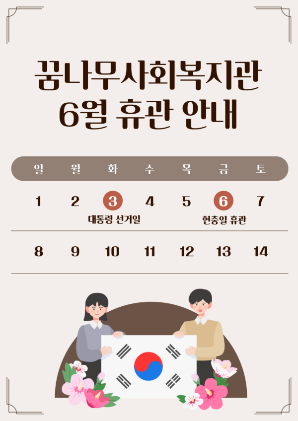 je-mok-eul--ip-ryeok-hae-ju-se-yo_-1747642322.png