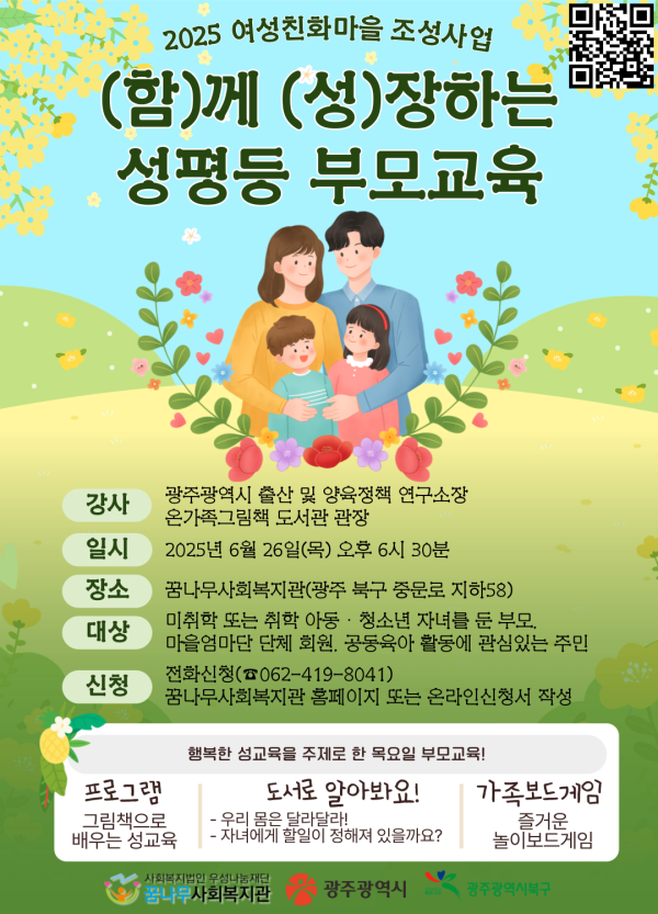 yeo-seong-chin-hwa-ma-eul-jo-seong-1750399609.png