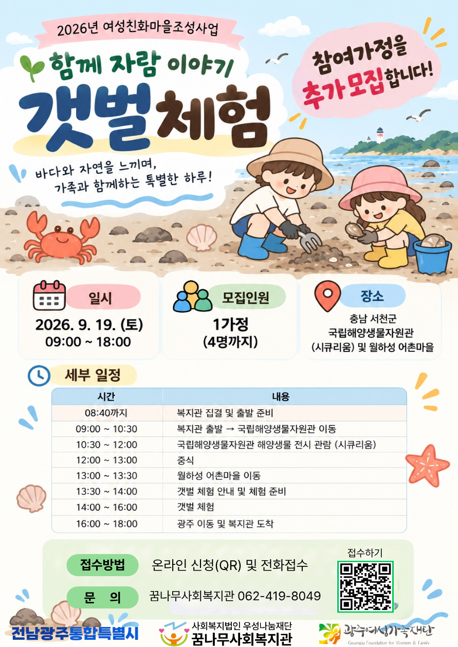 /data/client/ggumnamu_or_kr/editor/2026/08/18/20e07ce538927cd67af9ddfb1764113e_1787038745_1714.png