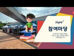 2024 놀(면서) 자(란다) 페스티벌 이미지