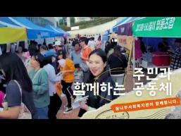 2023 온가족 페스티벌 이미지
